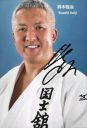 Suzuki_Keiji.jpg